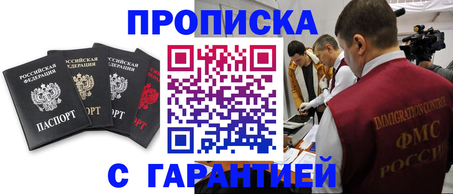 временная регистрация надежно в Ульяновске