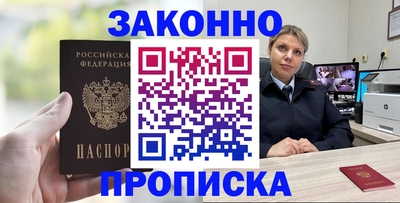 временная регистрация 2025 в Ульяновске